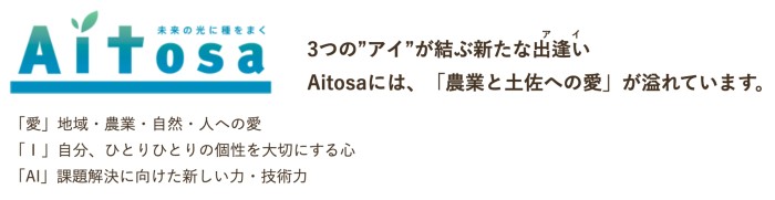 Aitosa Aitosaロゴ